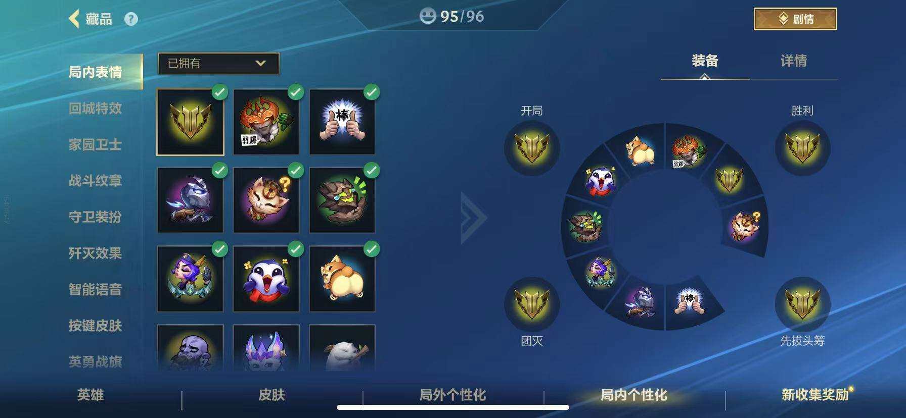 LOMZY31500LOL手游账号详情图6