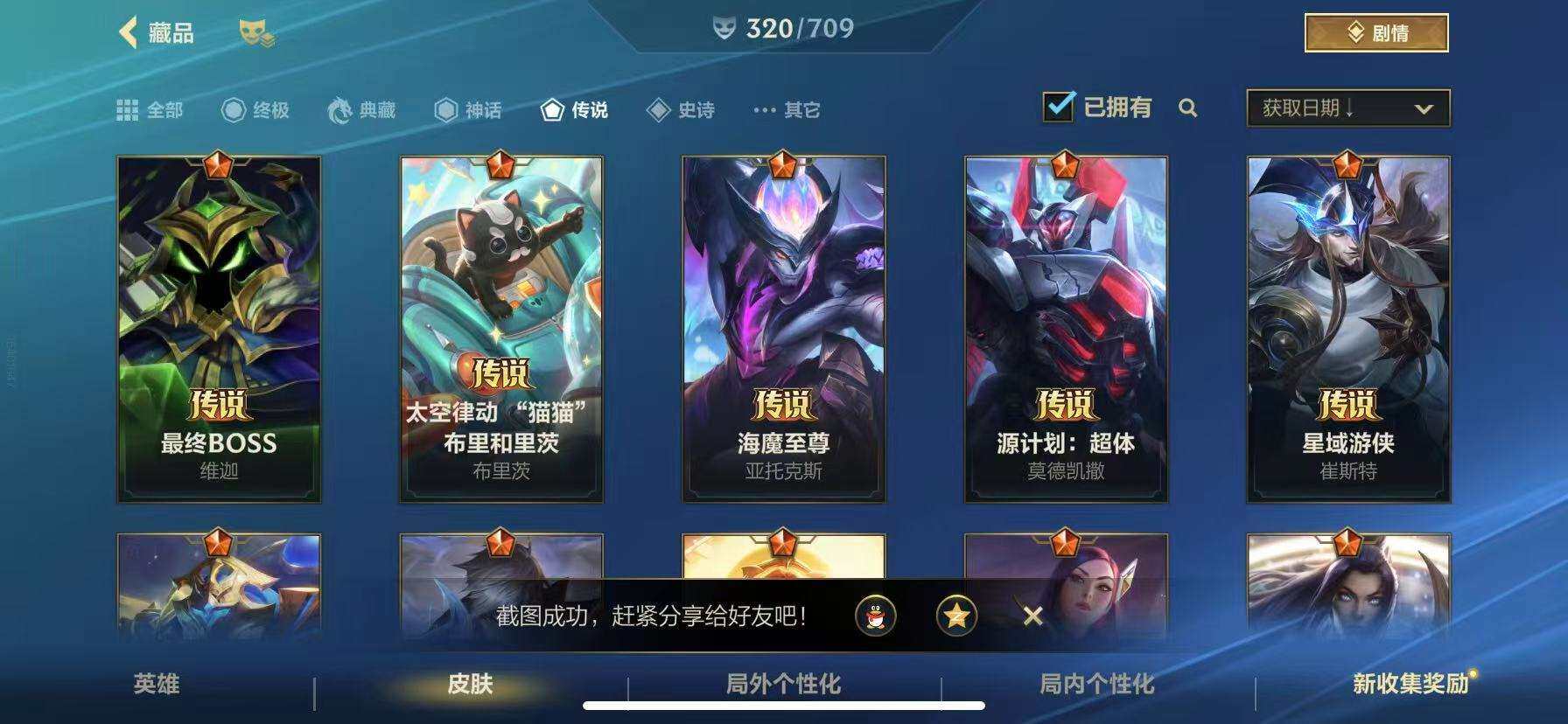 LOMZY31500LOL手游账号详情图8
