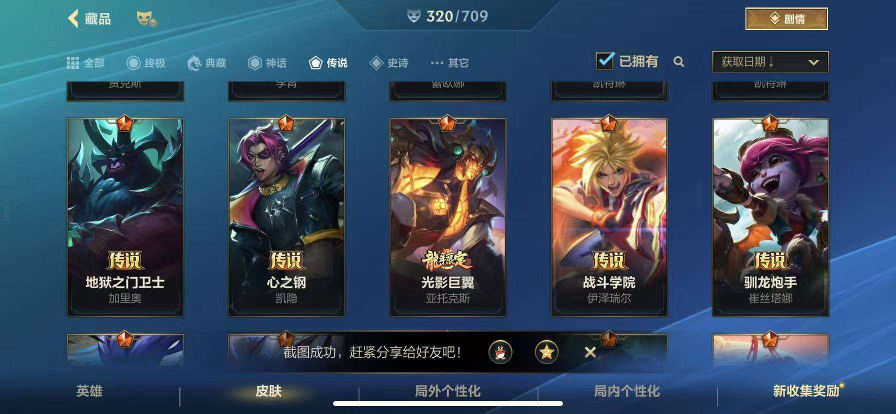 LOMZY31500LOL手游账号详情图9
