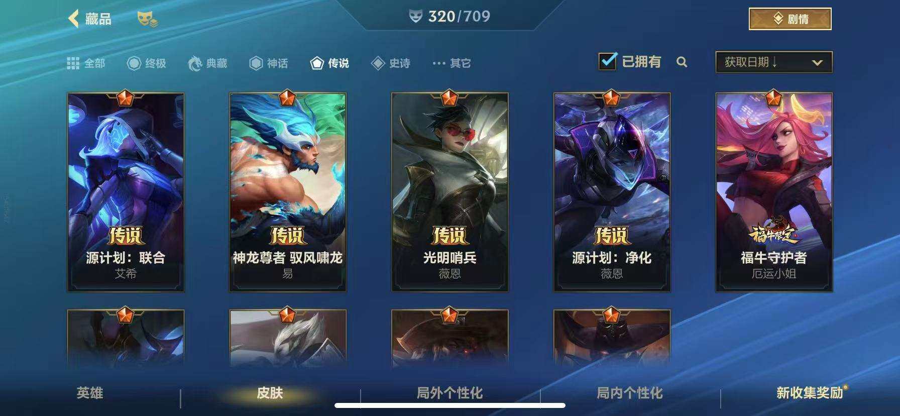 LOMZY31500LOL手游账号详情图13