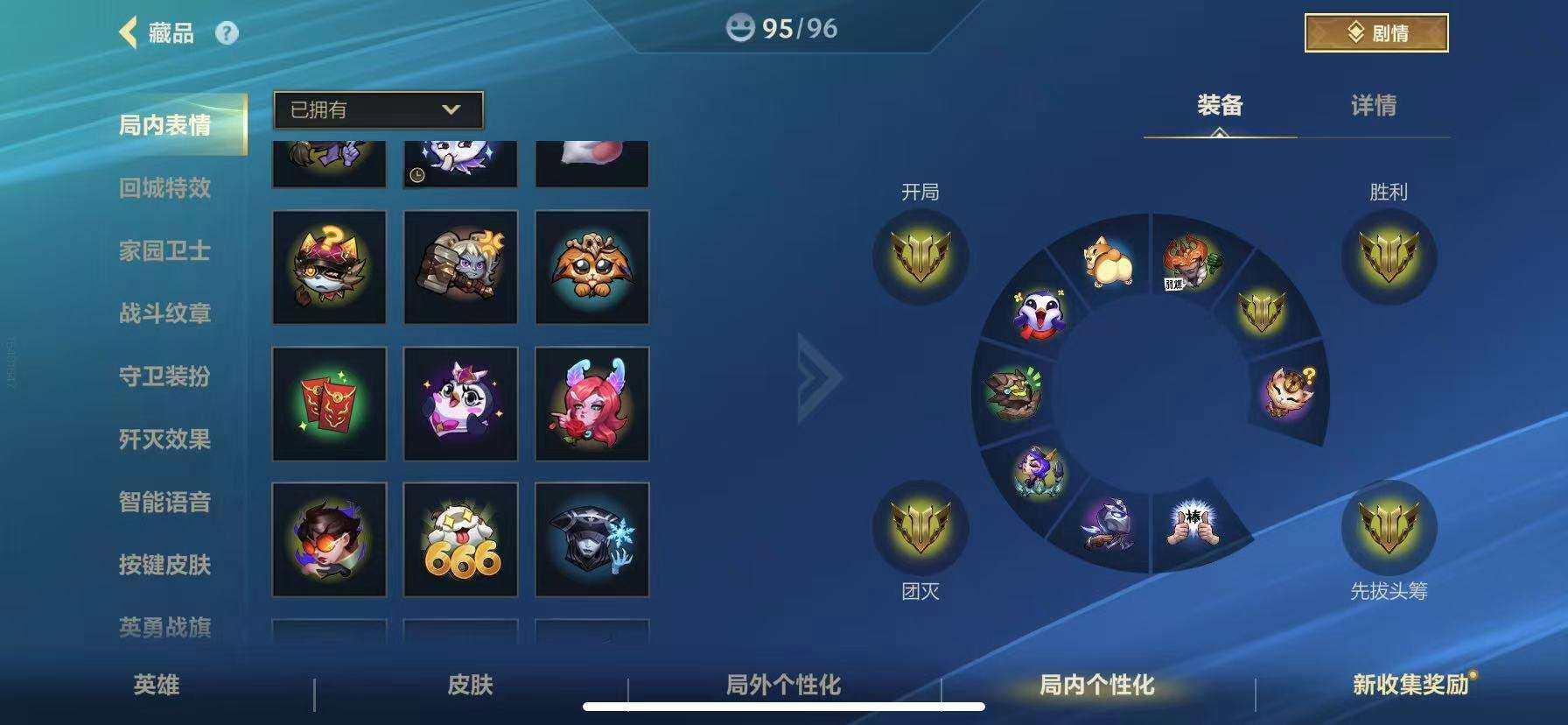 LOMZY31500LOL手游账号详情图14