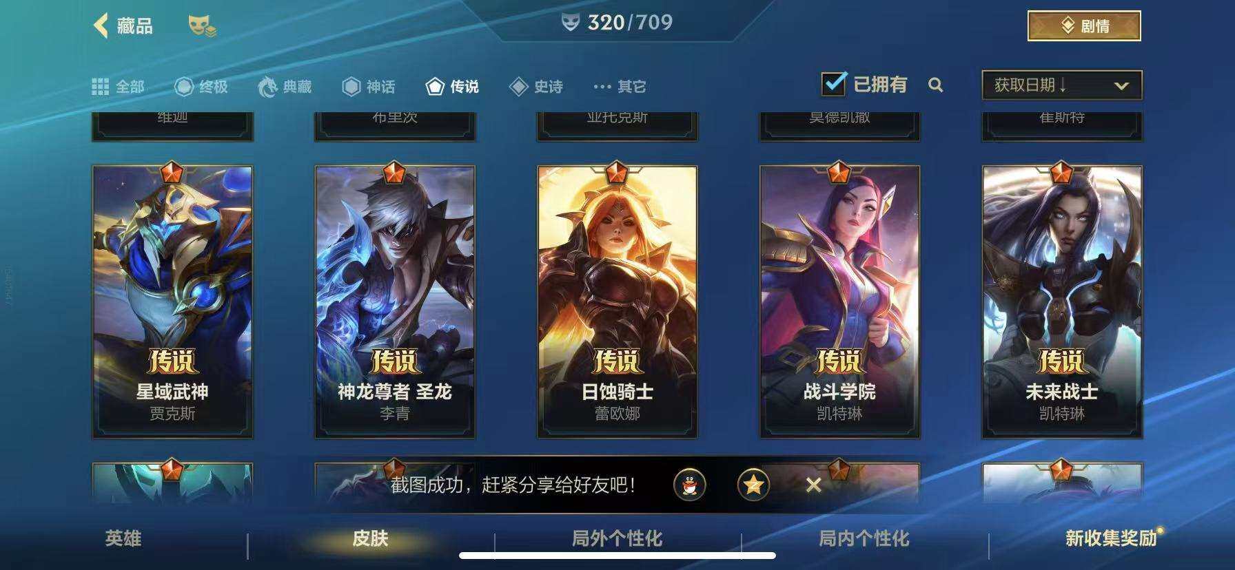 LOMZY31500LOL手游账号详情图16