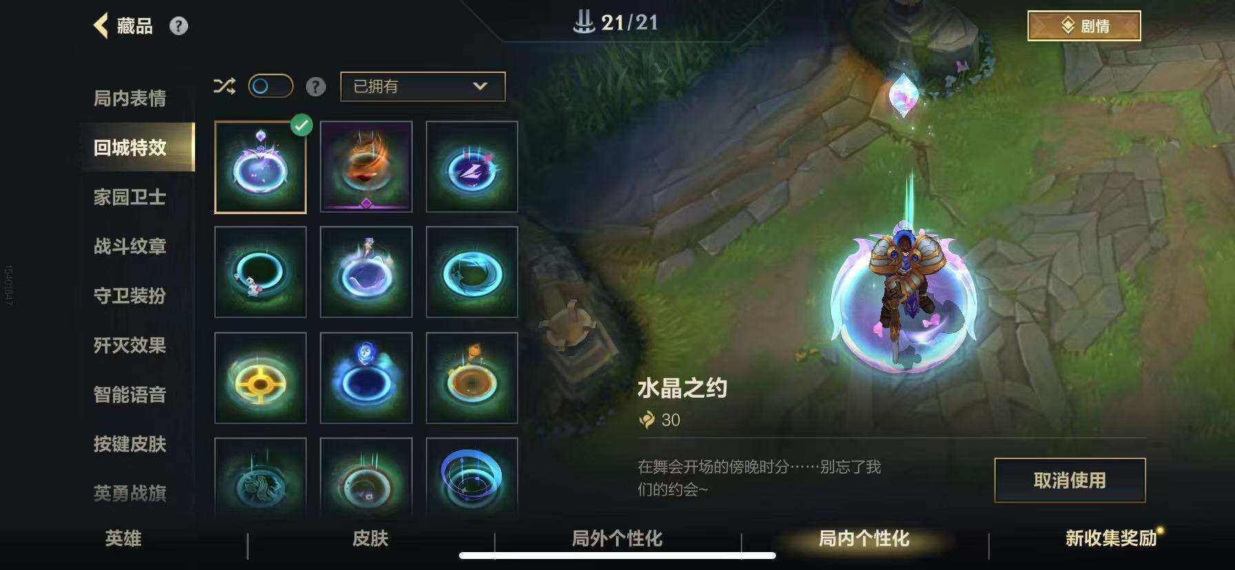 LOMZY31500LOL手游账号详情图18