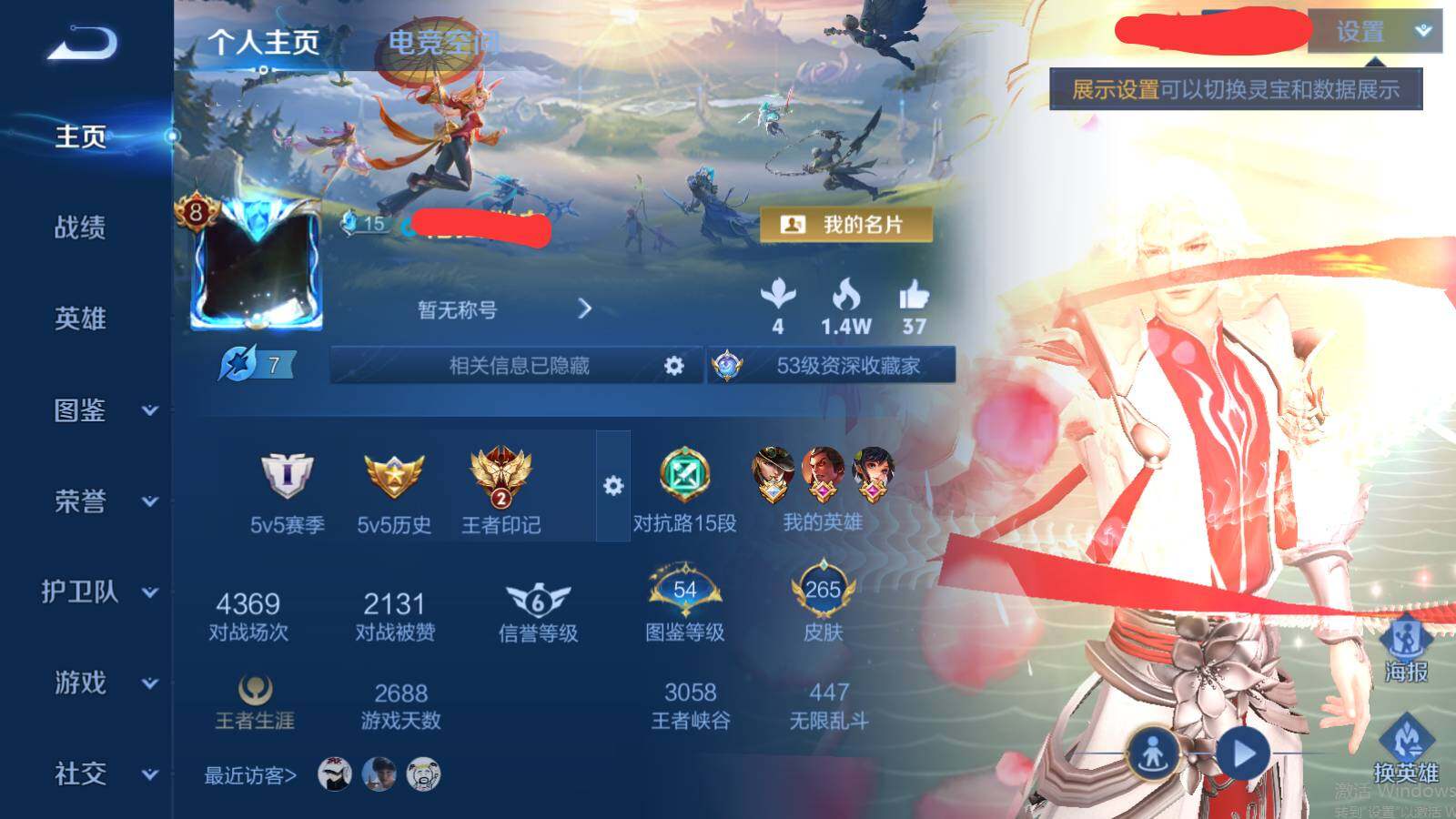 WZEY3207308王者荣耀账号详情图8