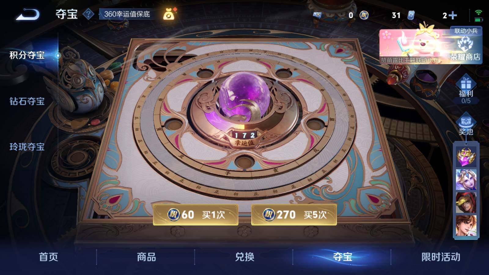 WZEY3207308王者荣耀账号详情图10