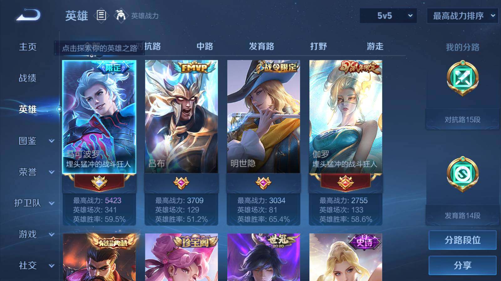 WZEY3207308王者荣耀账号详情图7