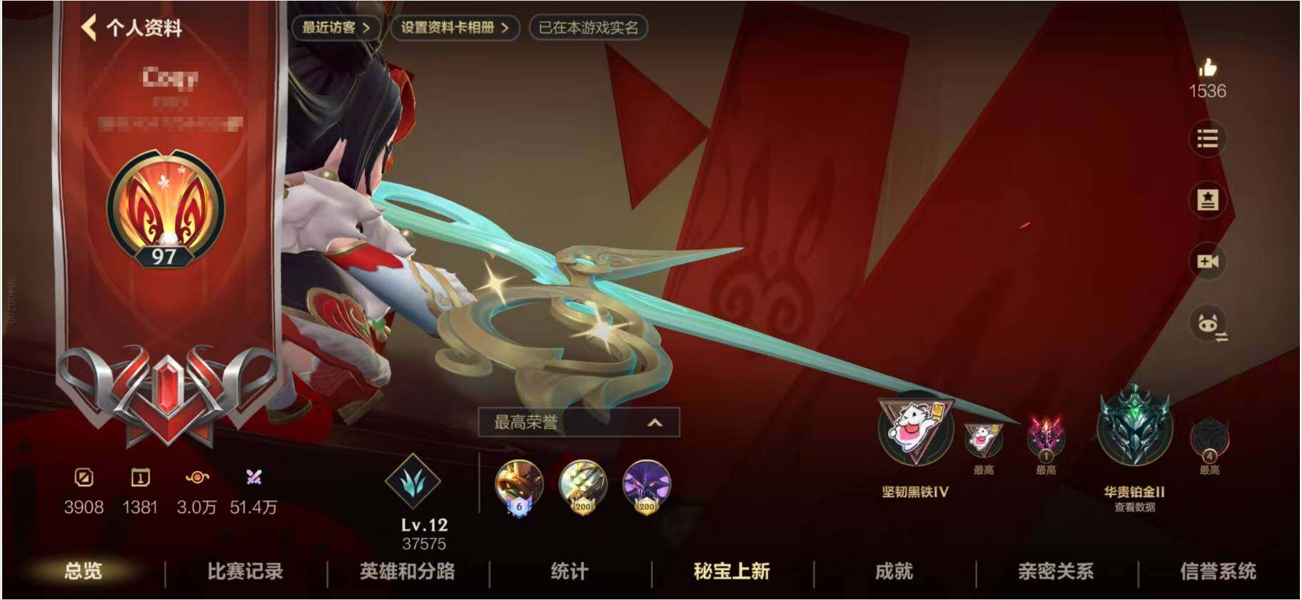 LOMEY31505LOL手游账号详情图4