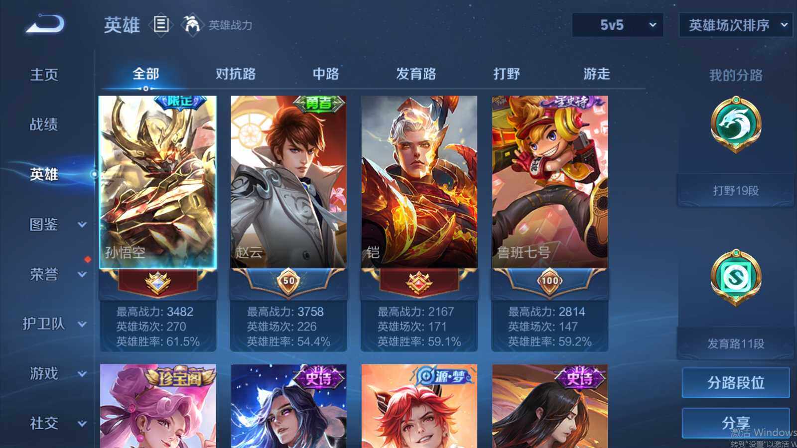 WZEY3207307王者荣耀账号详情图7