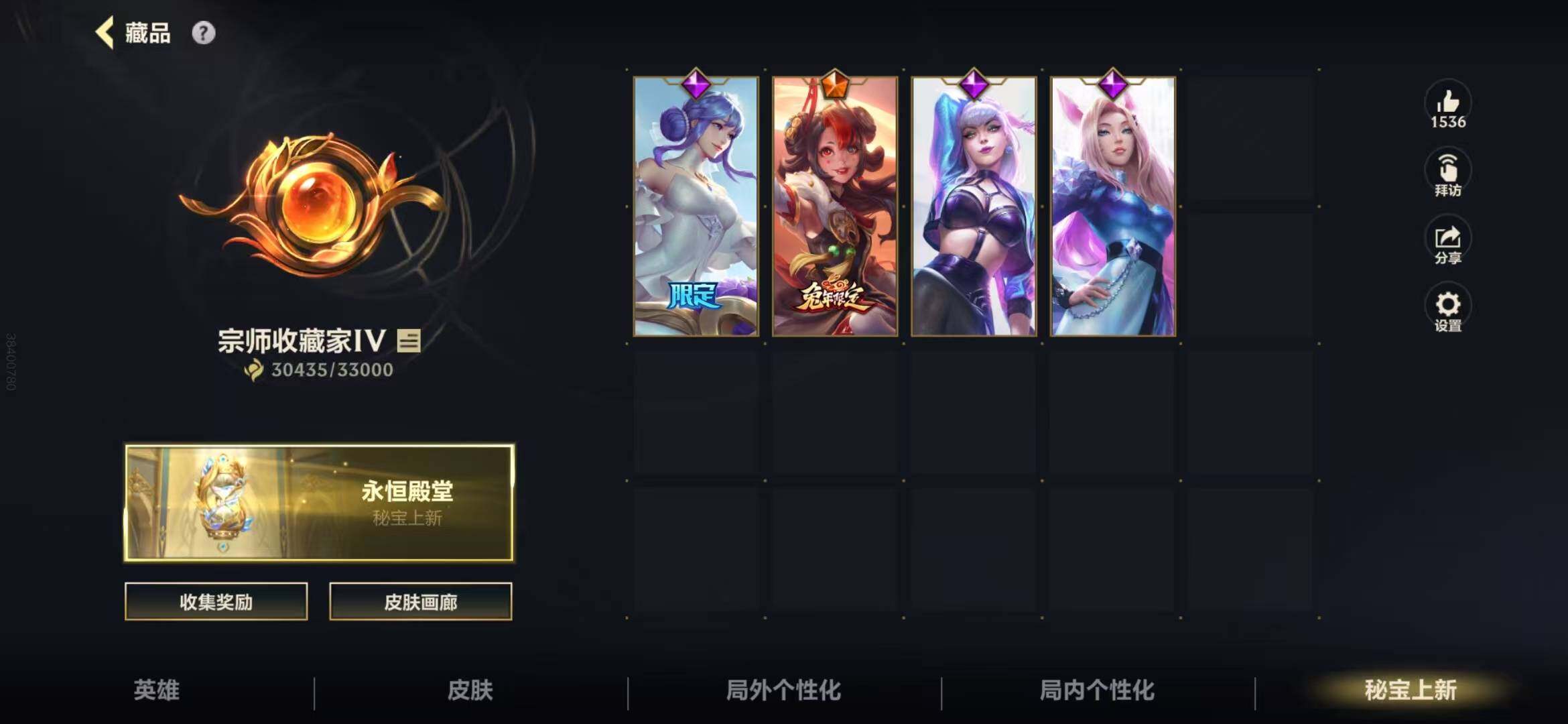 LOMEY31505LOL手游账号详情图5