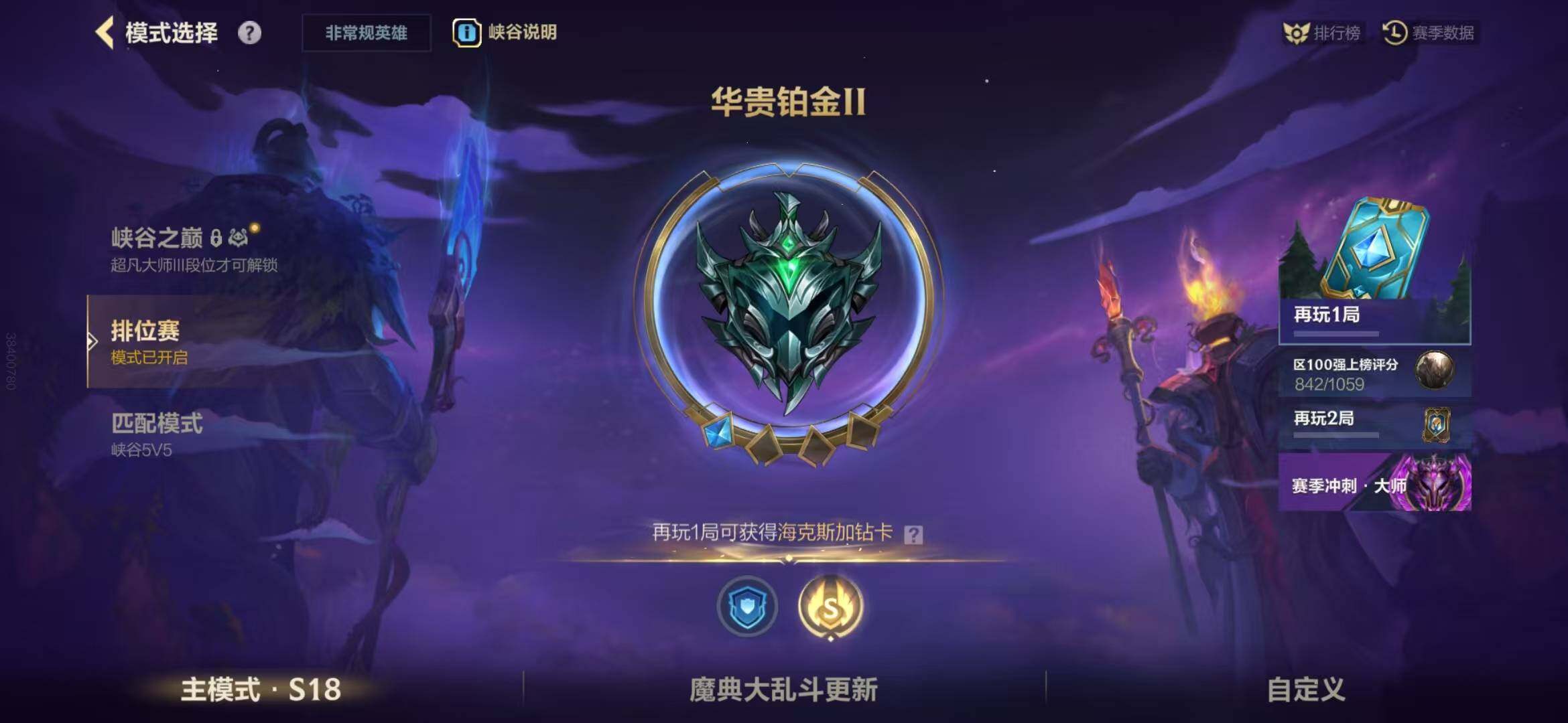 LOMEY31505LOL手游账号详情图6