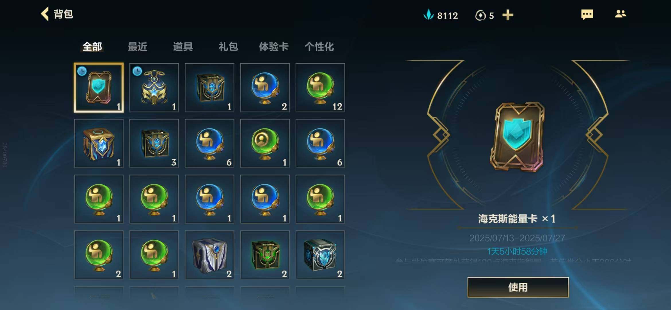 LOMEY31505LOL手游账号详情图7