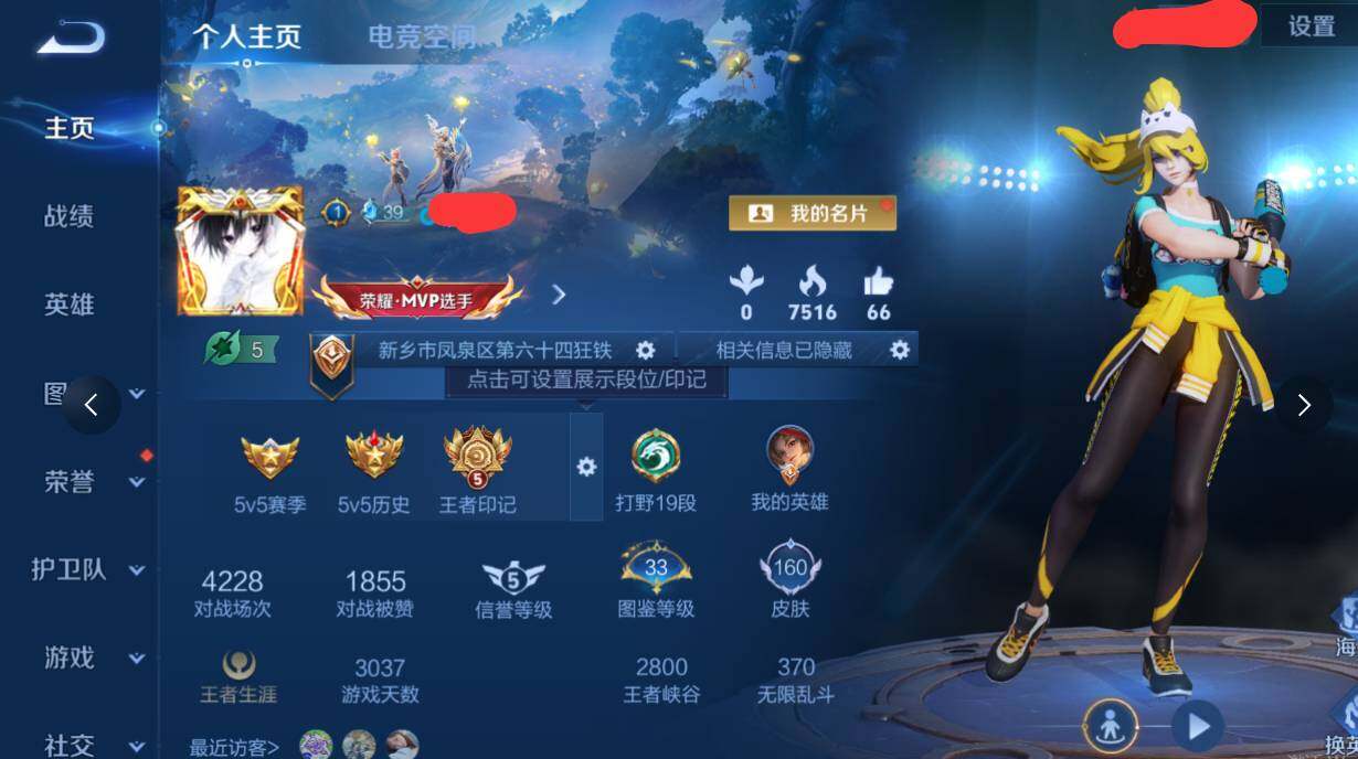 WZEY3207307王者荣耀账号详情图8