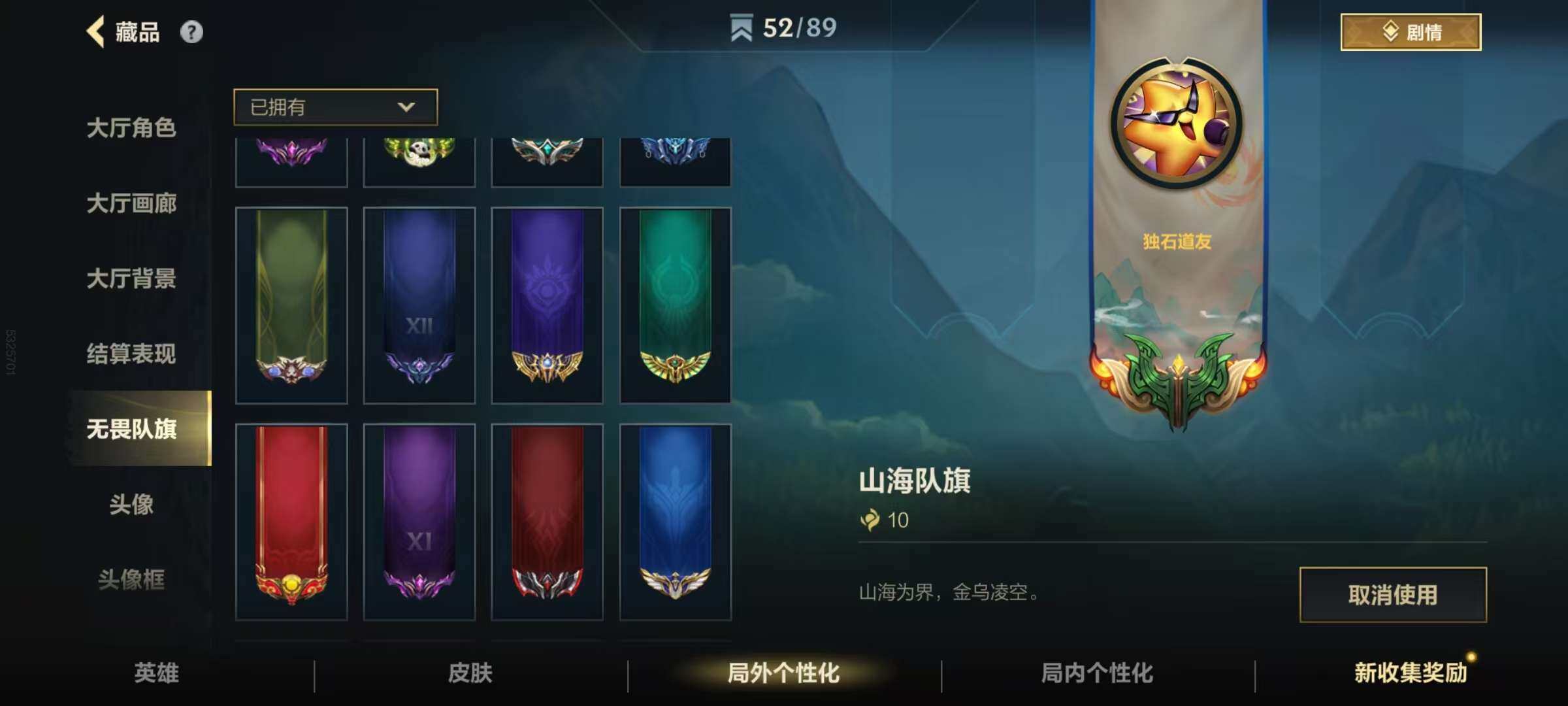 LOMZY31503LOL手游账号详情图5