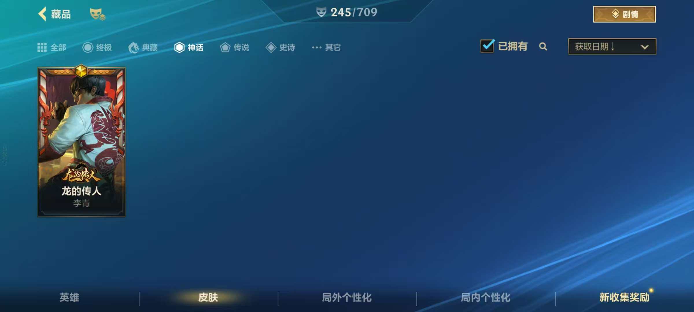 LOMZY31503LOL手游账号详情图6