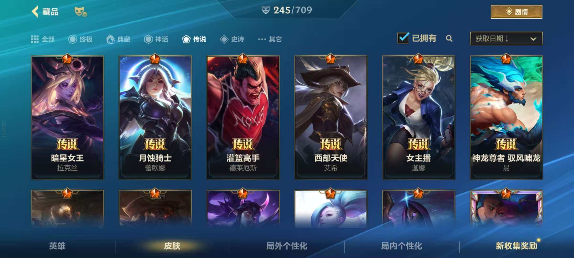 LOMZY31503LOL手游账号详情图7