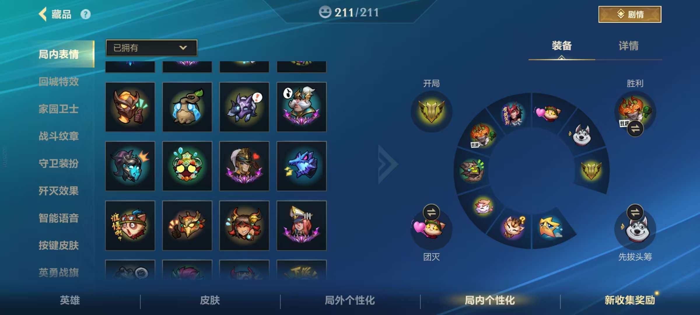 LOMZY31503LOL手游账号详情图8