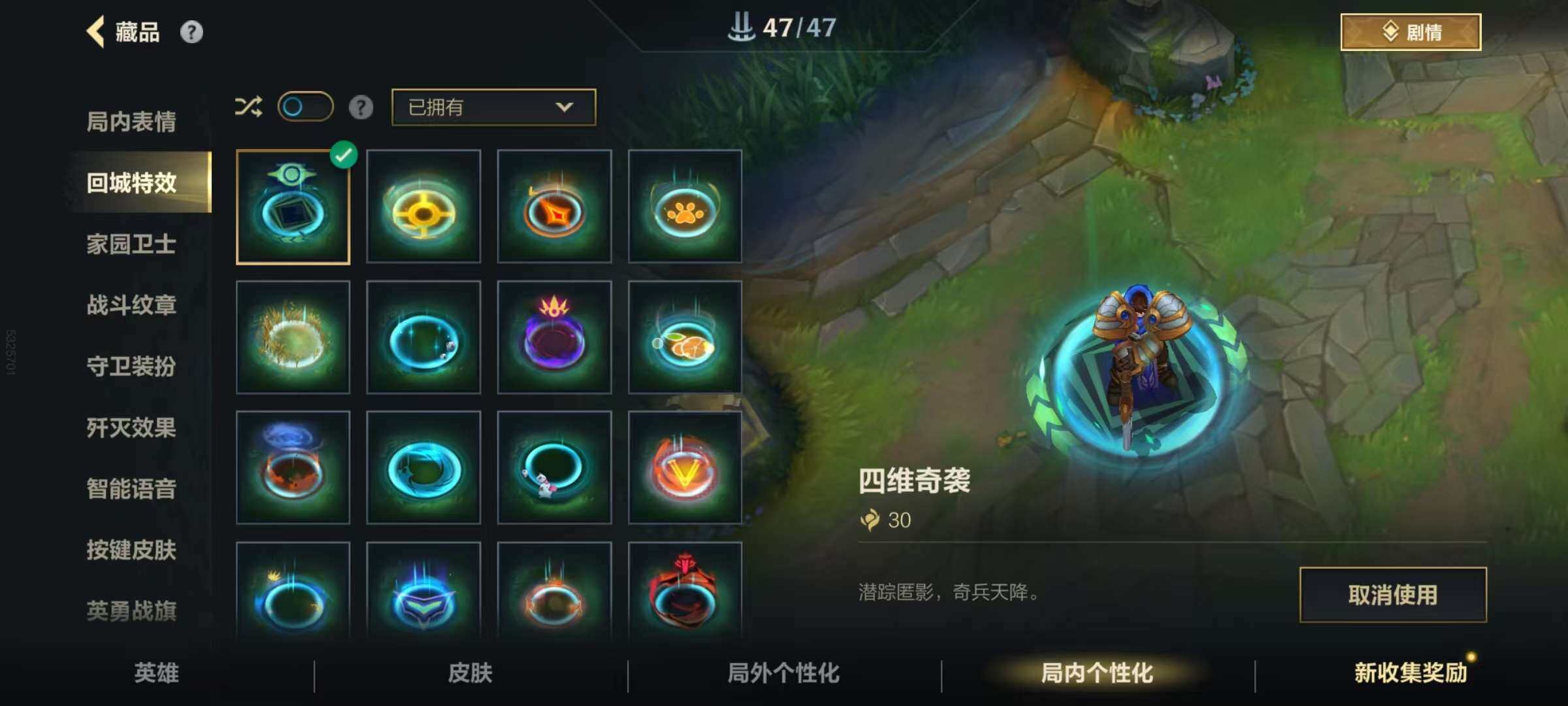LOMZY31503LOL手游账号详情图9