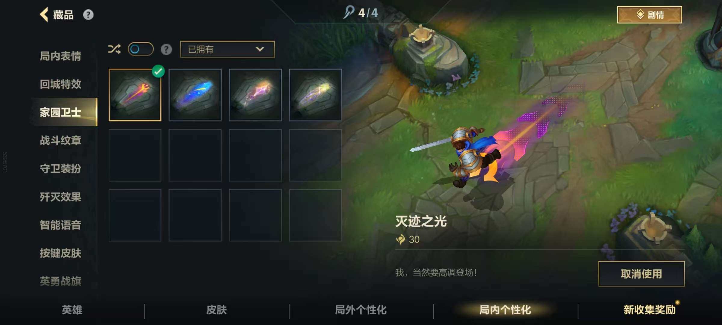 LOMZY31503LOL手游账号详情图10