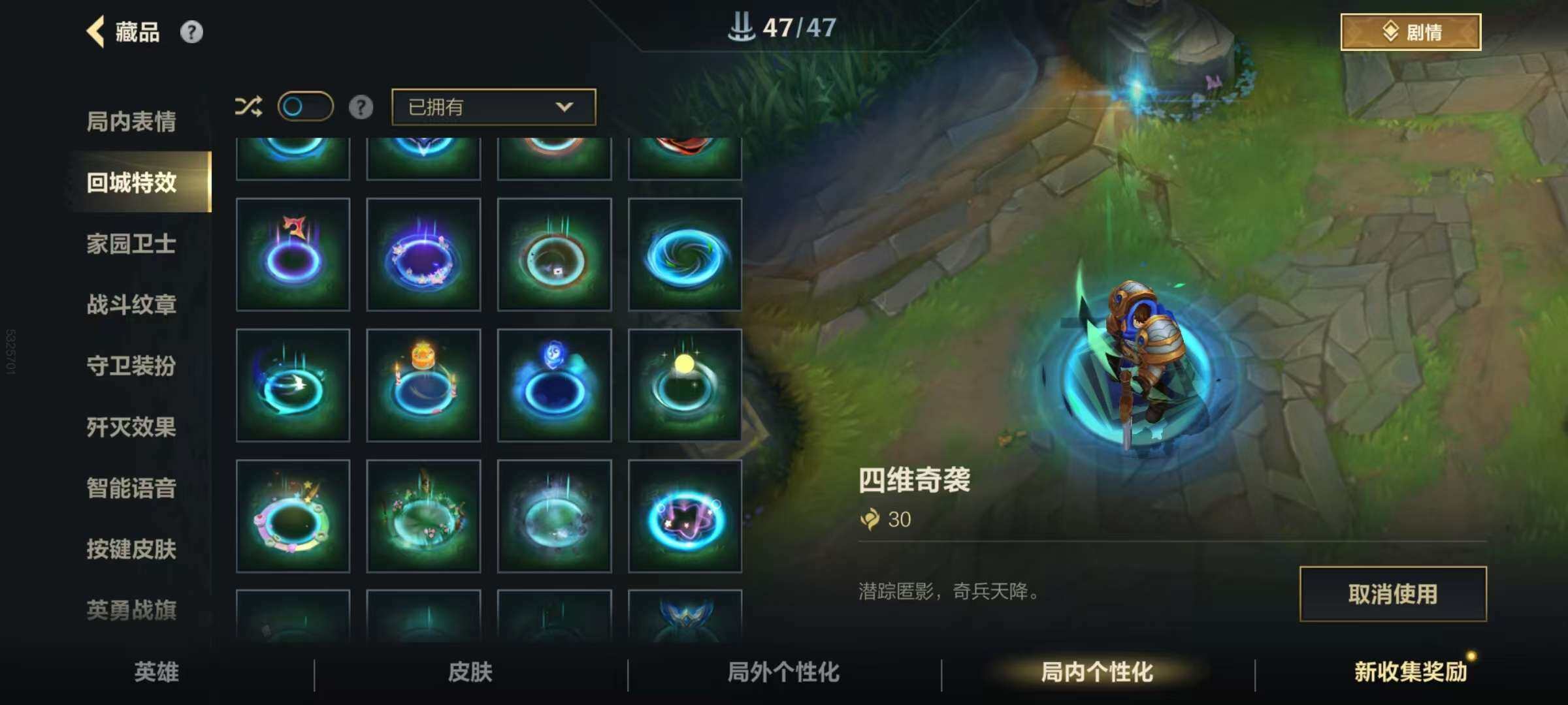 LOMZY31503LOL手游账号详情图12