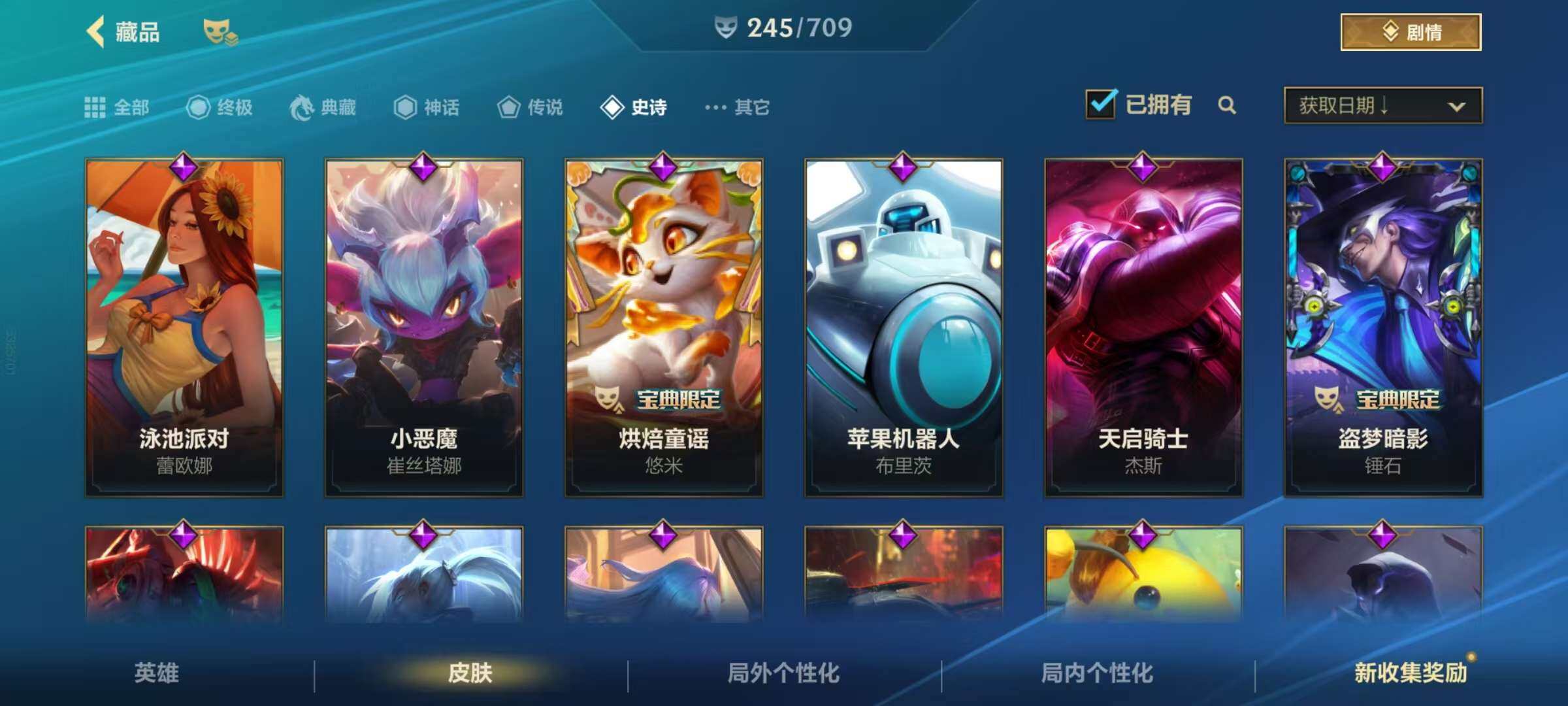 LOMZY31503LOL手游账号详情图16