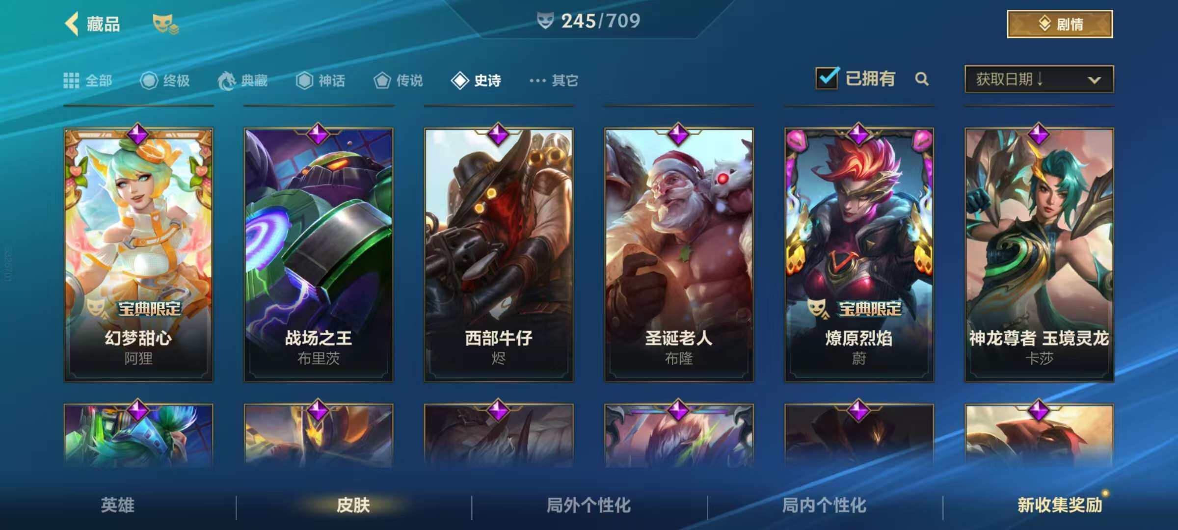 LOMZY31503LOL手游账号详情图17