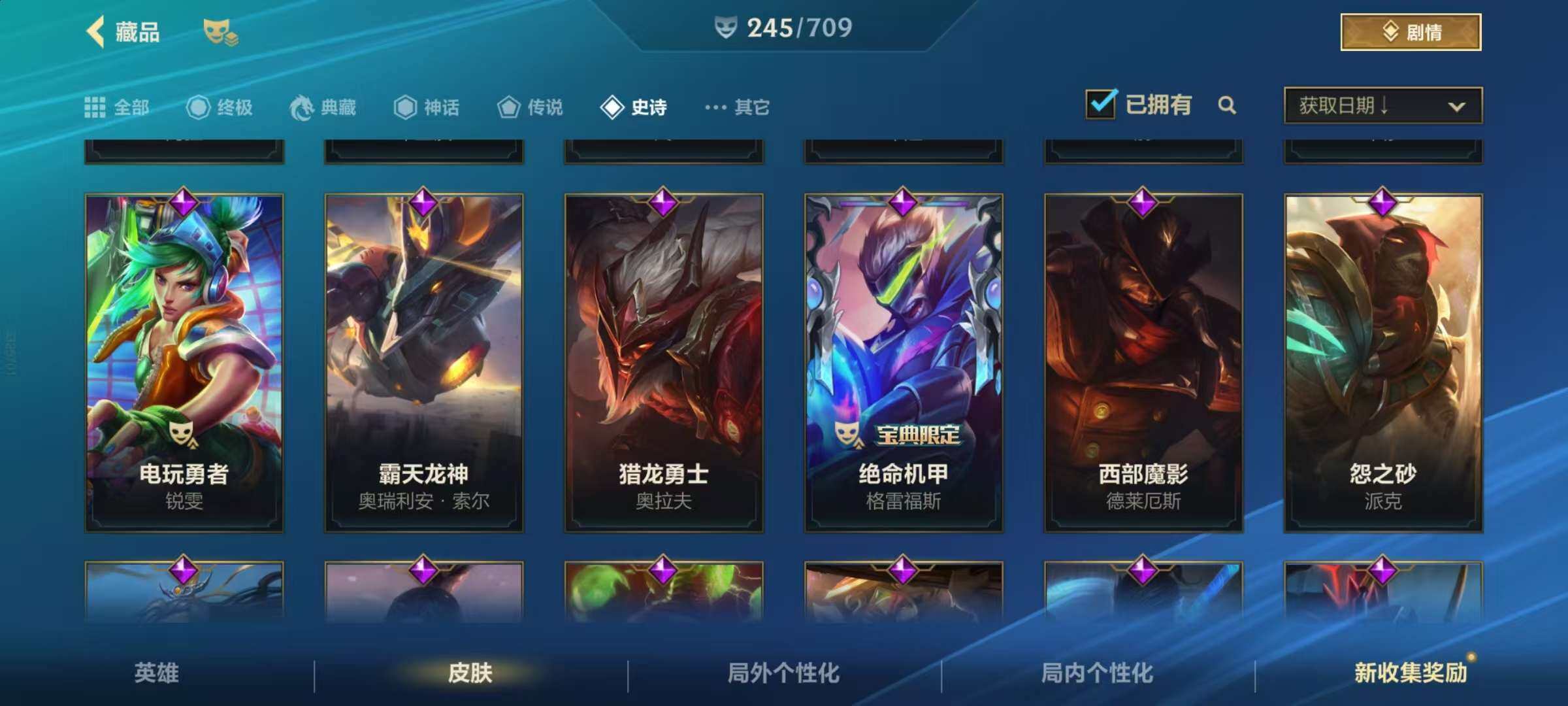 LOMZY31503LOL手游账号详情图18
