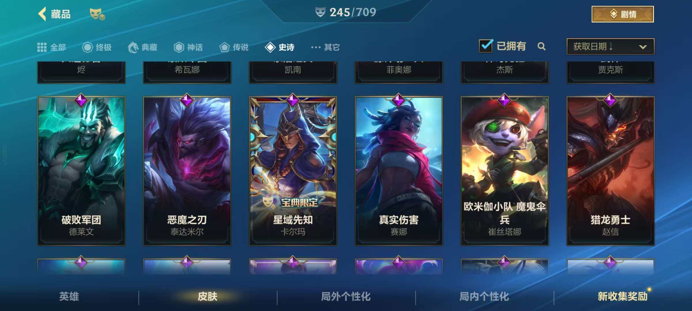 LOMZY31503LOL手游账号详情图21