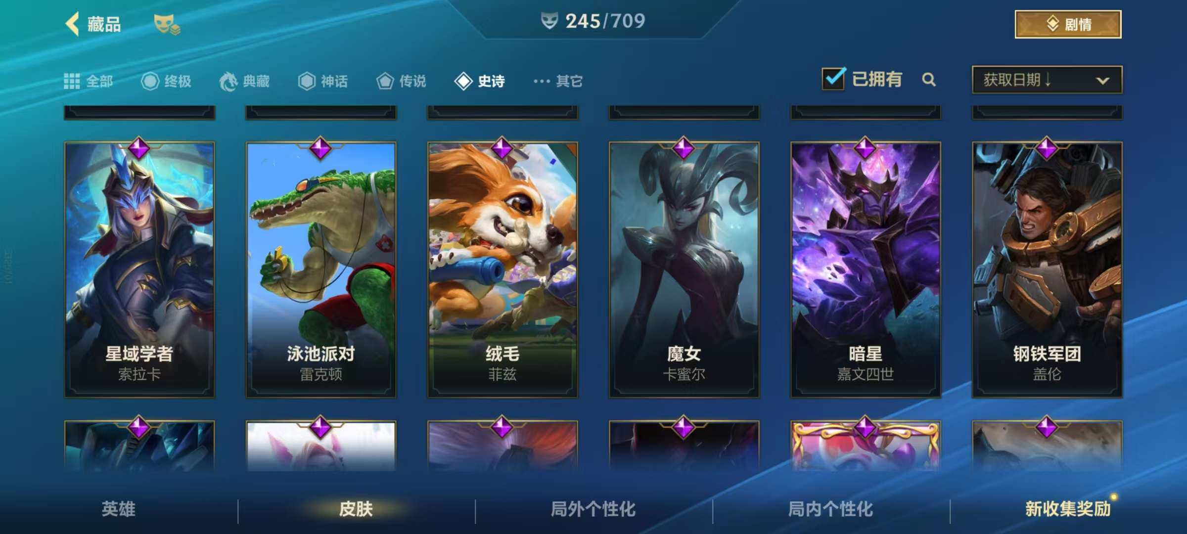 LOMZY31503LOL手游账号详情图22