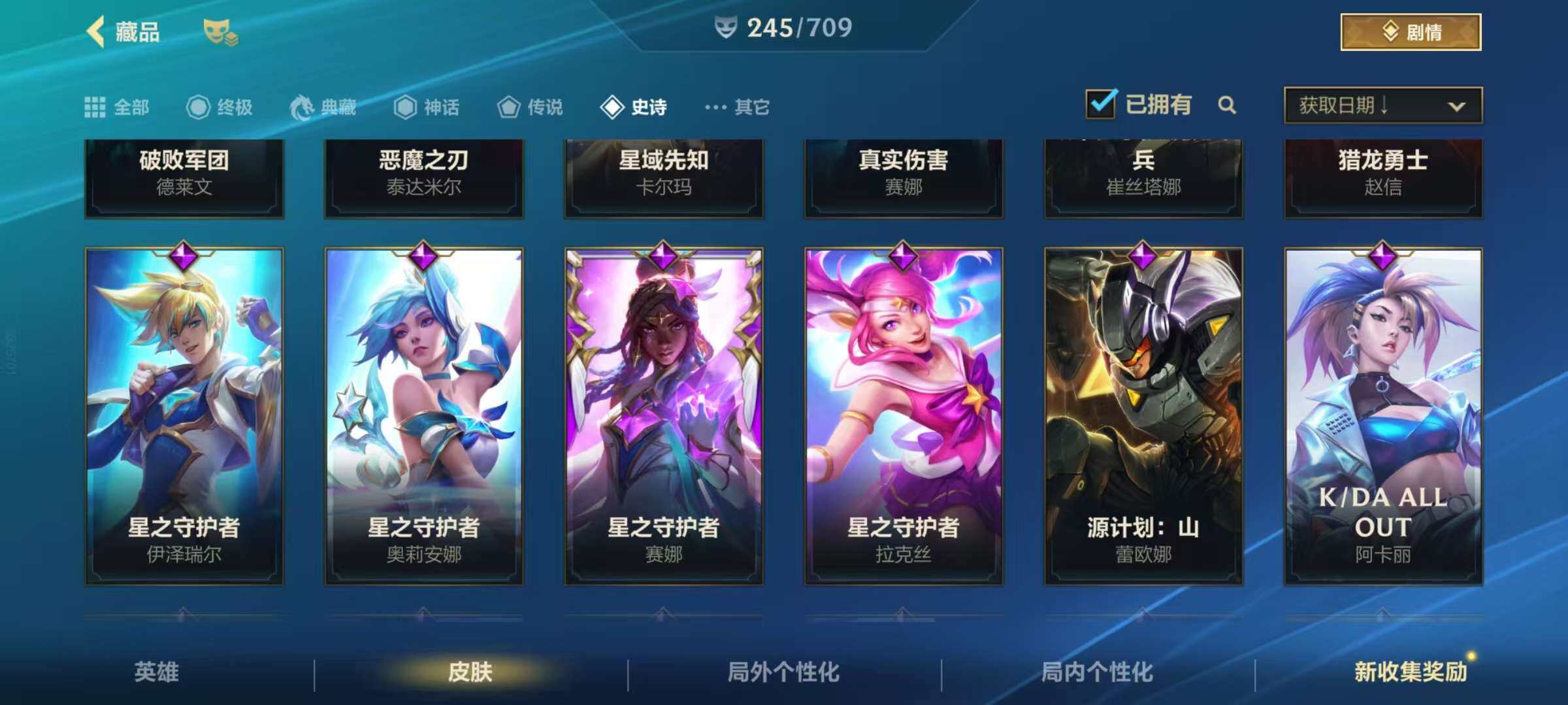 LOMZY31503LOL手游账号详情图23