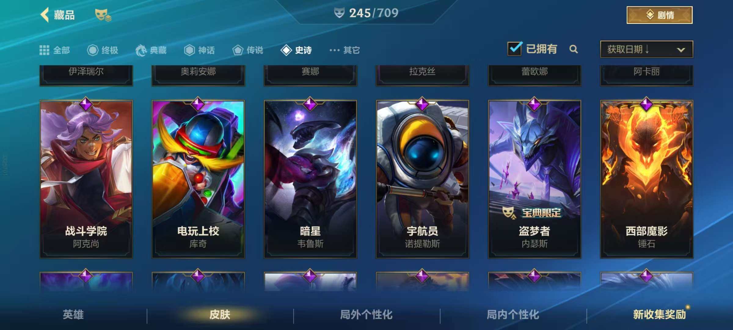LOMZY31503LOL手游账号详情图24