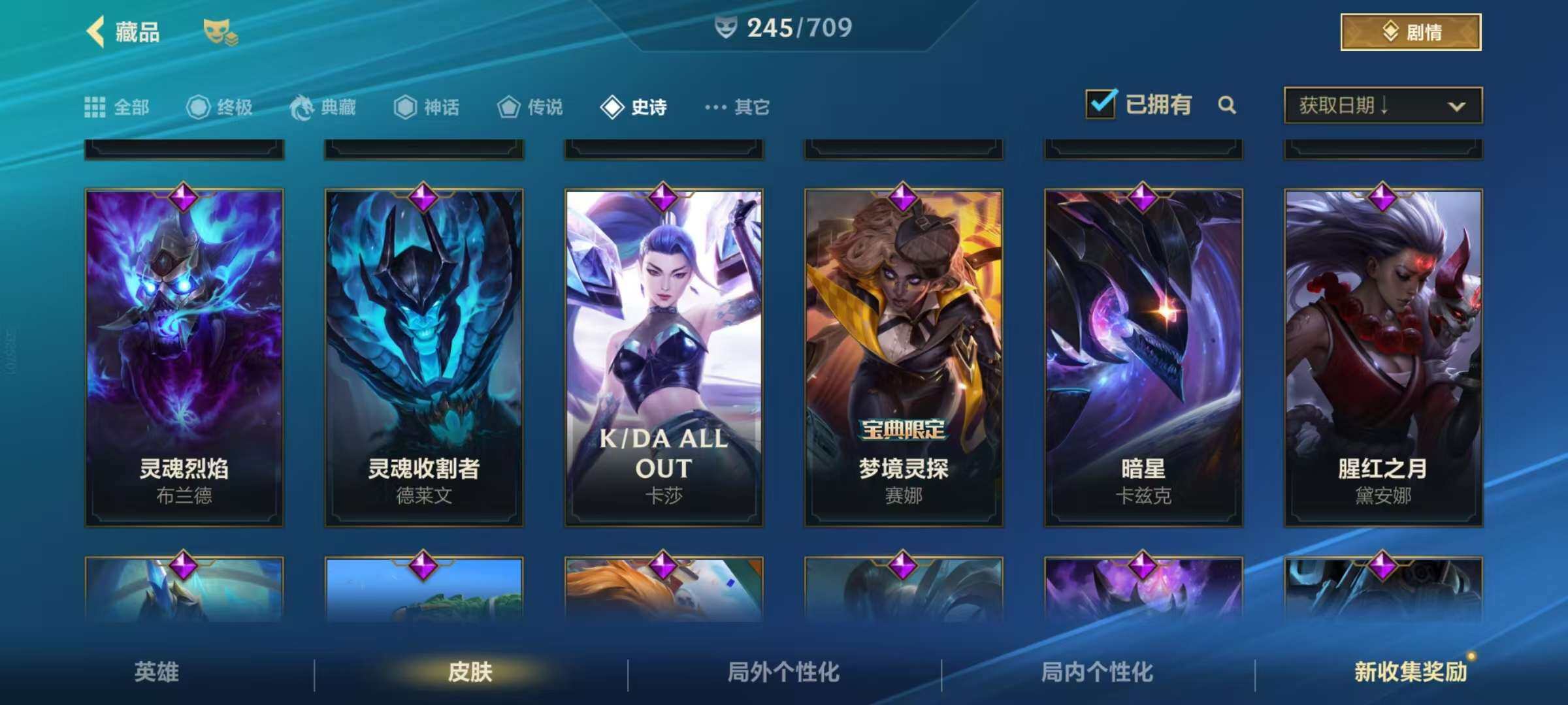 LOMZY31503LOL手游账号详情图25