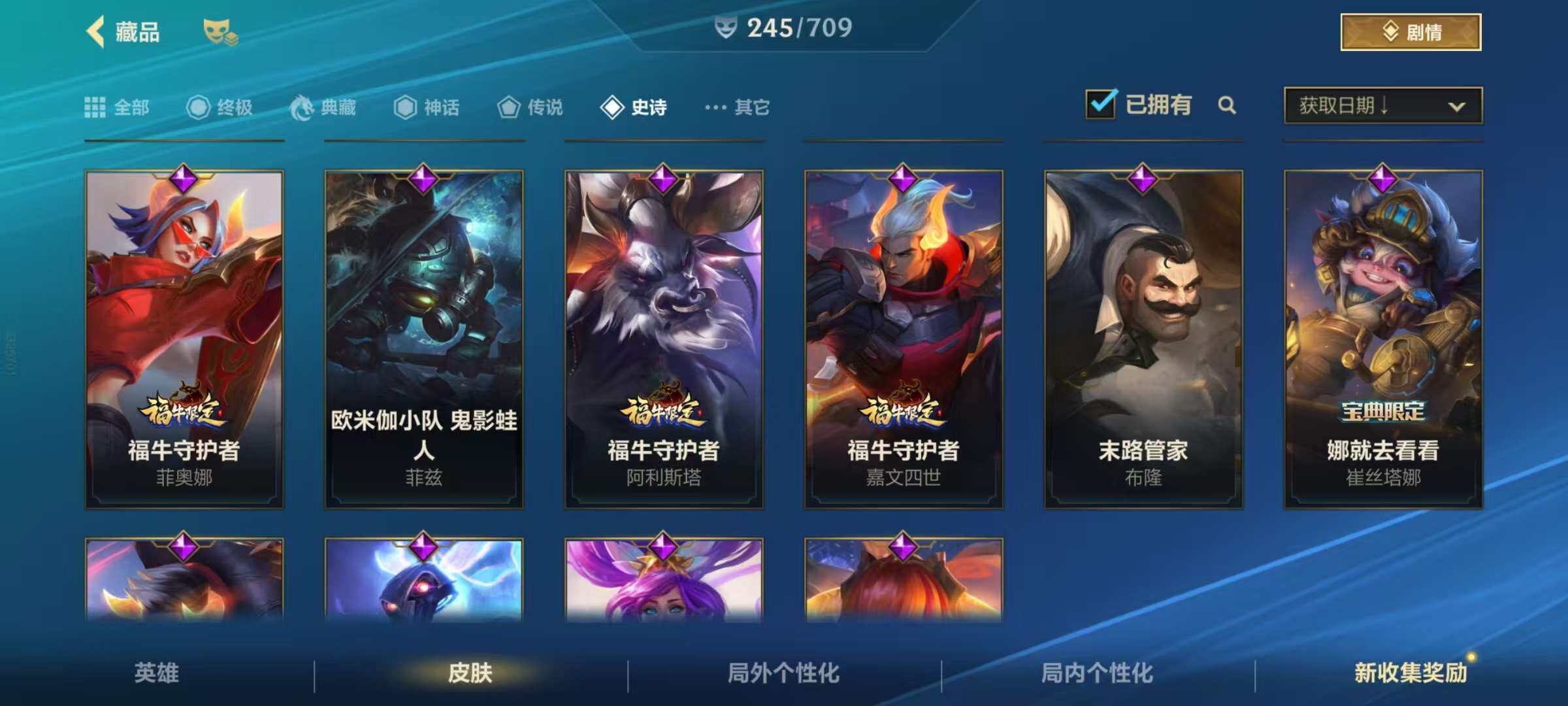 LOMZY31503LOL手游账号详情图28