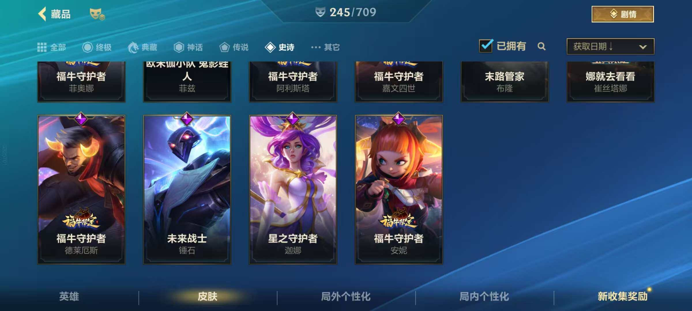 LOMZY31503LOL手游账号详情图29
