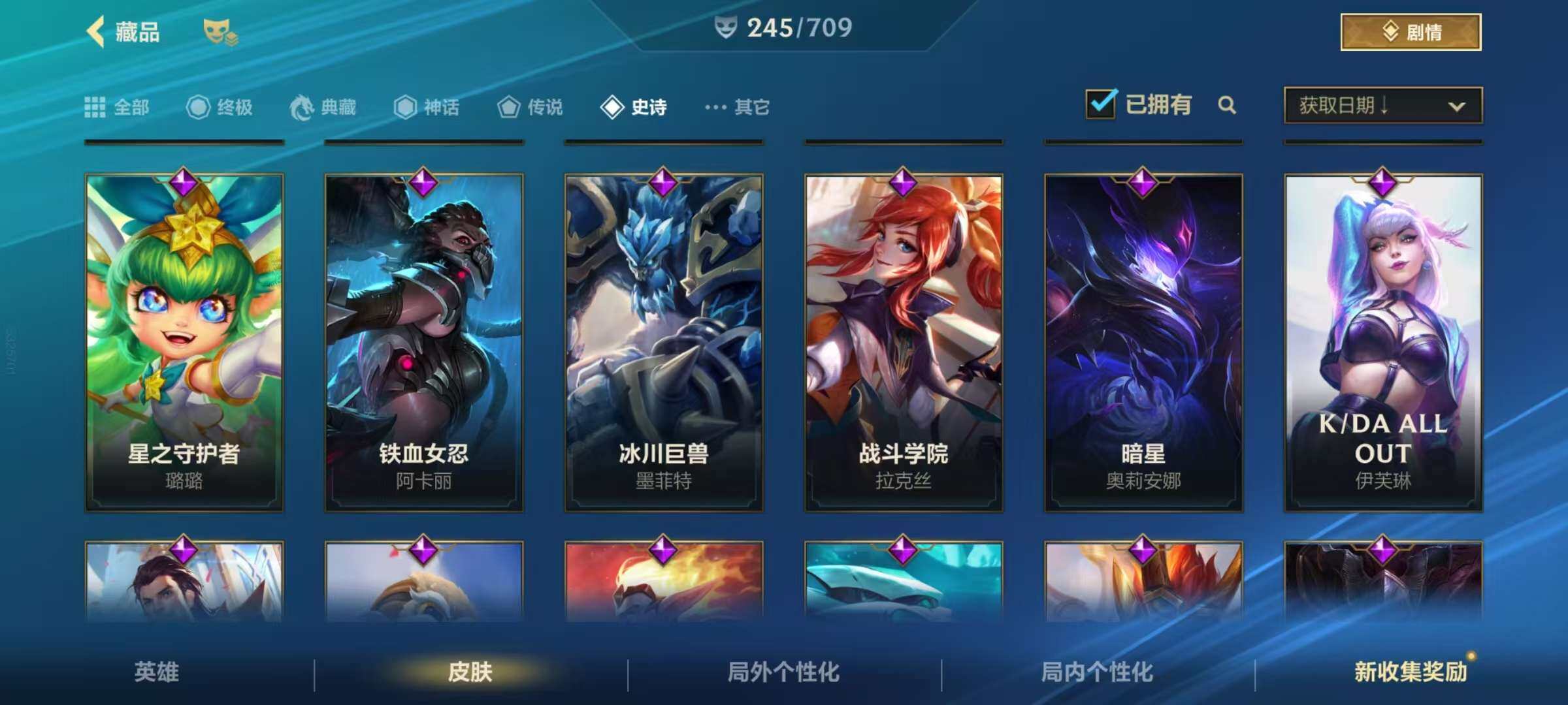 LOMZY31503LOL手游账号详情图30