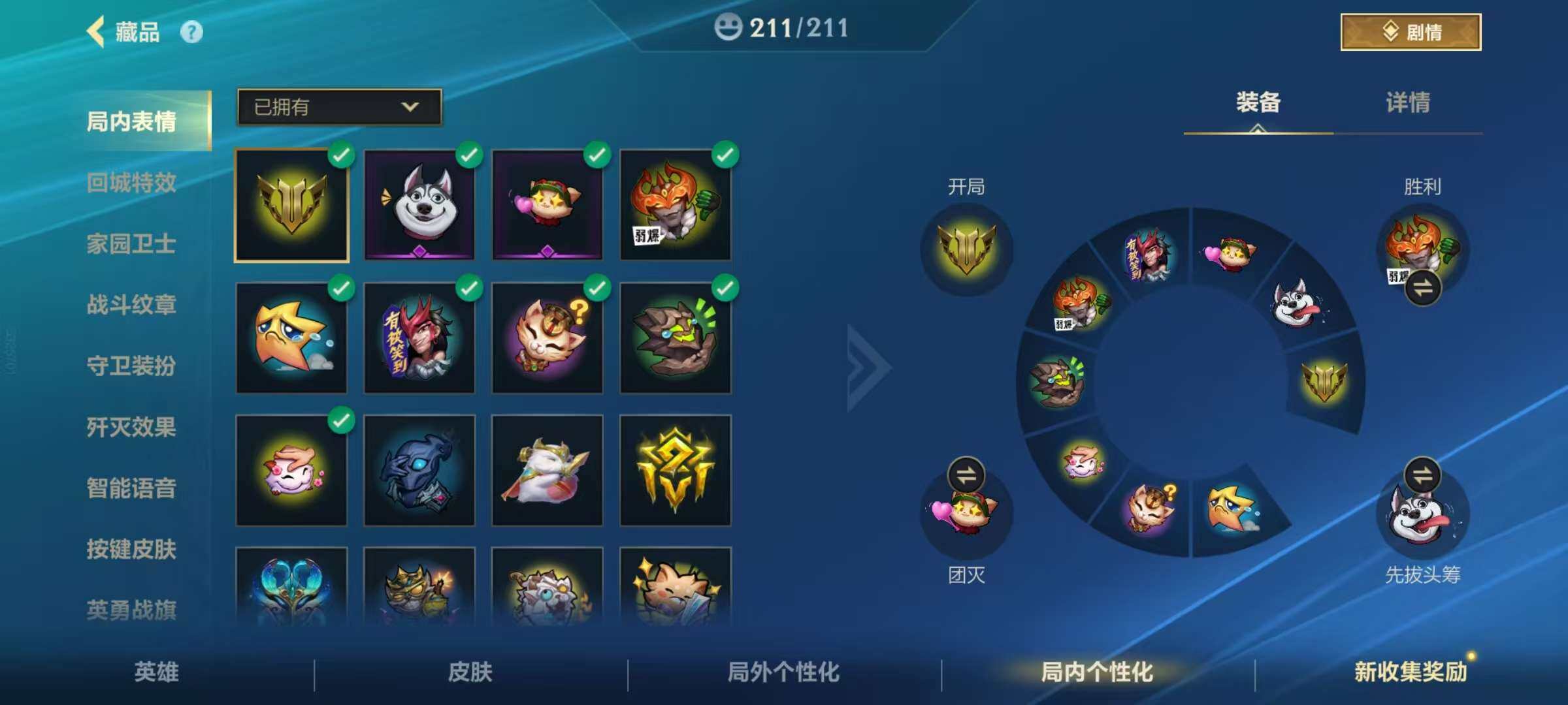 LOMZY31503LOL手游账号详情图32
