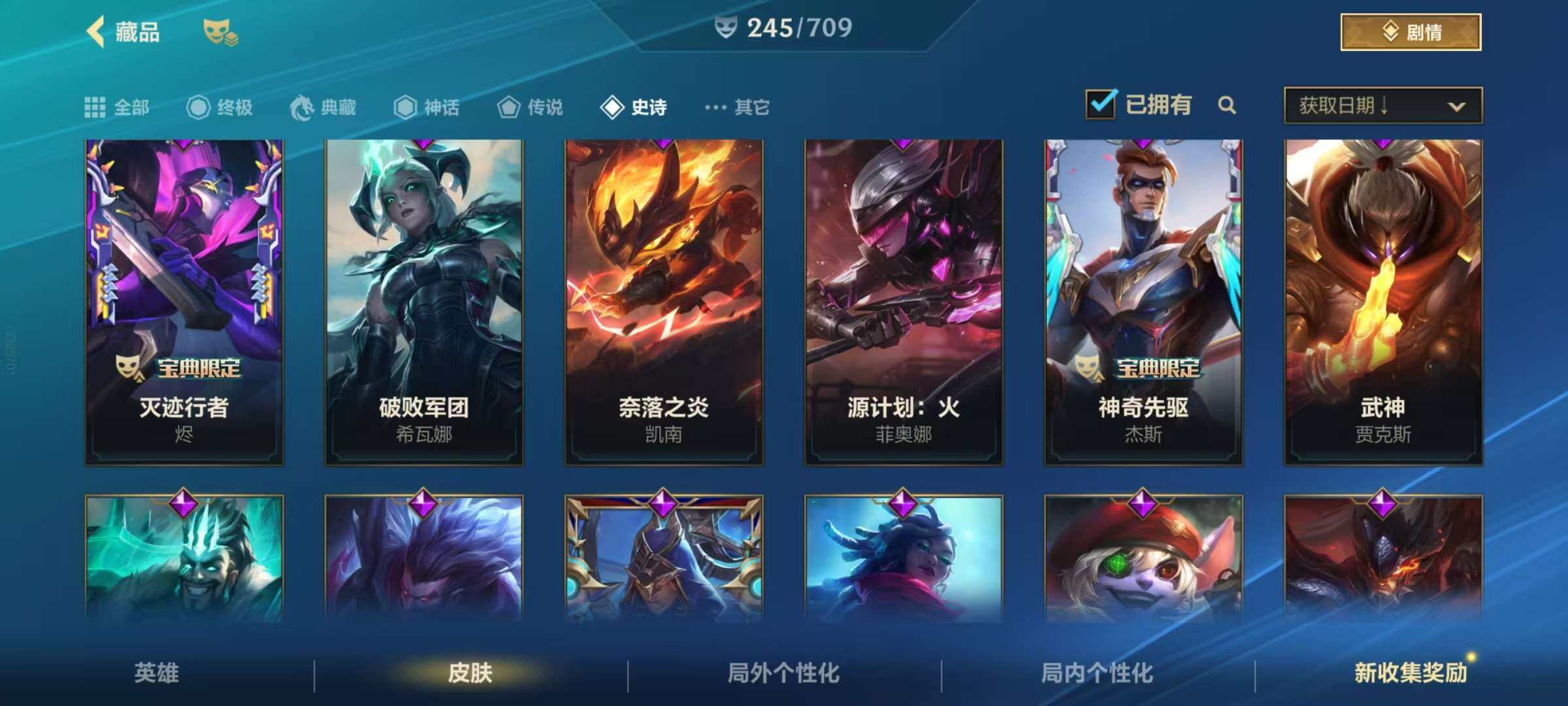 LOMZY31503LOL手游账号详情图34