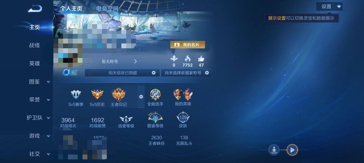 WZEY3207377王者荣耀账号详情图4 WZEY3207377王者荣耀账号详情图4