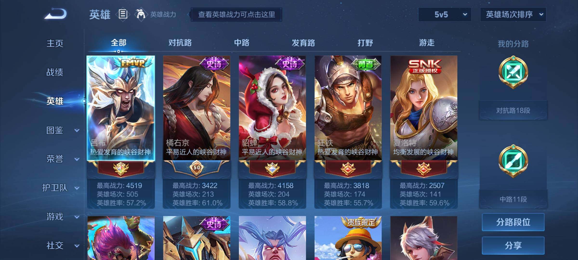 WZEY3207377王者荣耀账号详情图5 WZEY3207377王者荣耀账号详情图5