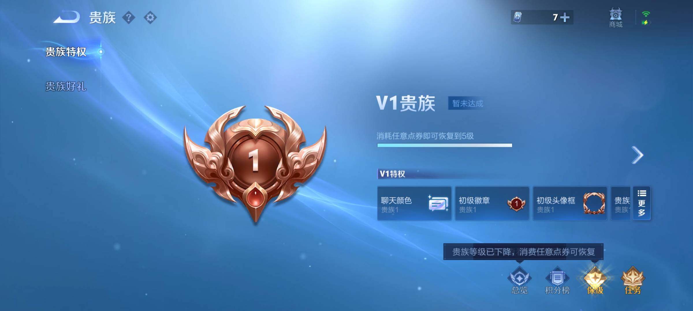 WZEY3207377王者荣耀账号详情图6 WZEY3207377王者荣耀账号详情图6
