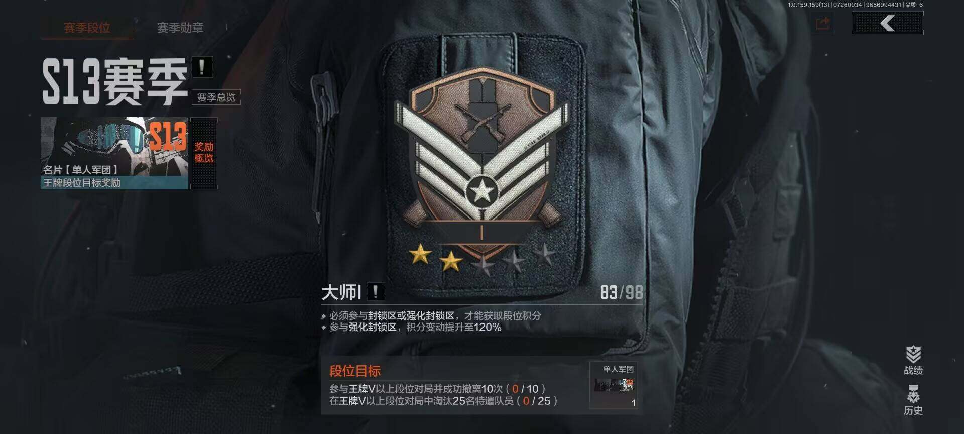 AQEY33701暗区突围账号详情图4