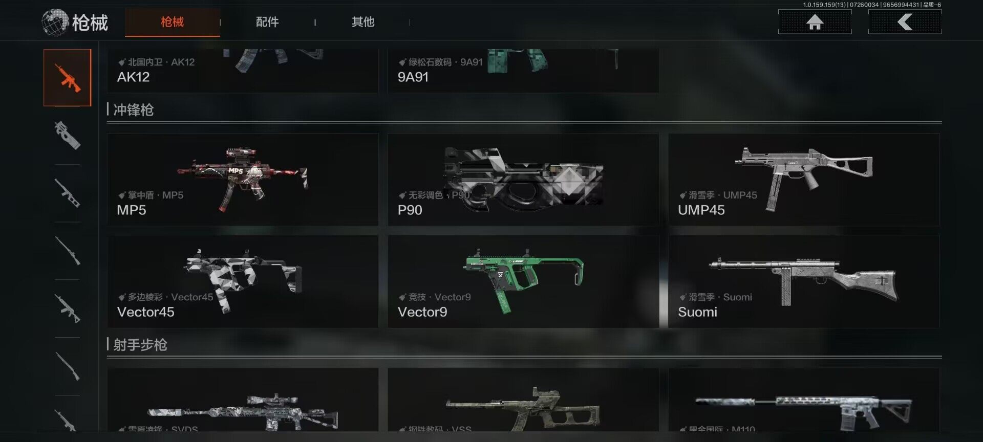 AQEY33701暗区突围账号详情图6