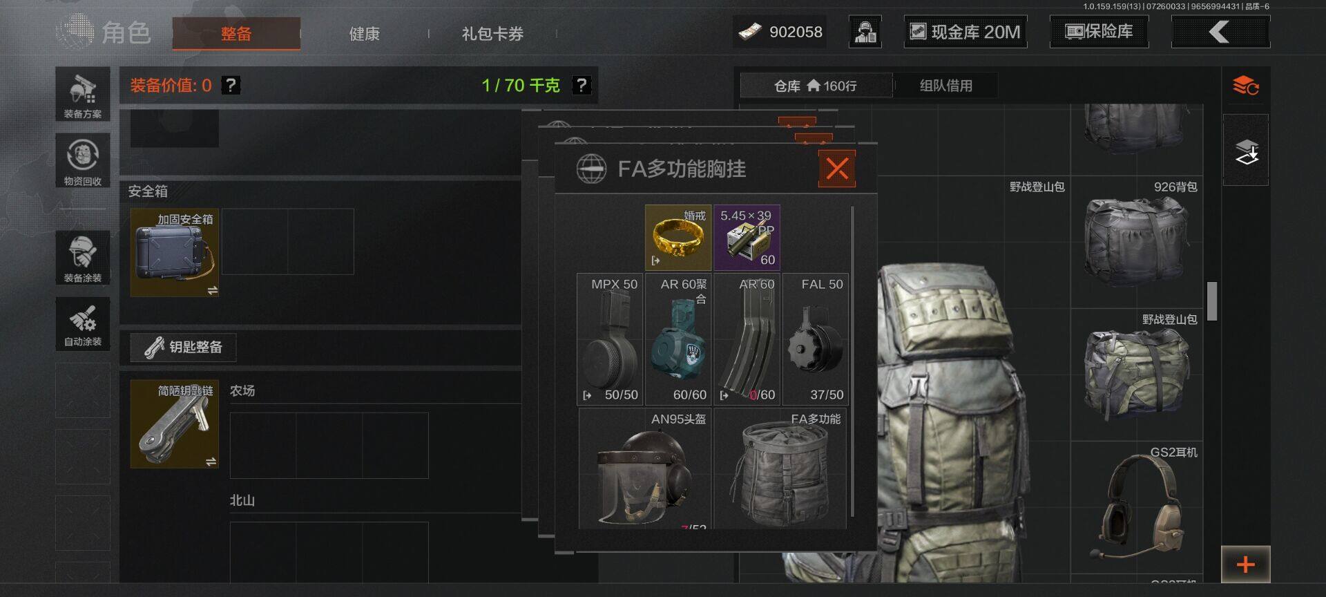 AQEY33701暗区突围账号详情图14
