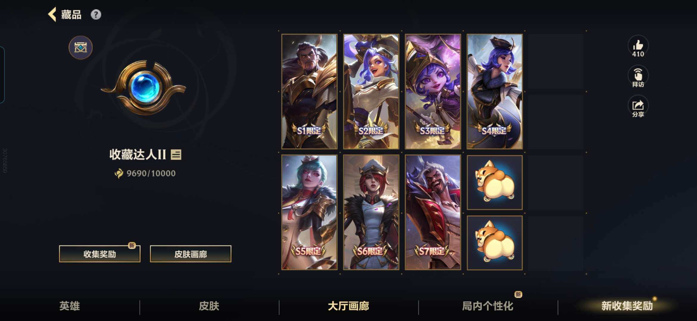 LOMZY31504LOL手游账号详情图2