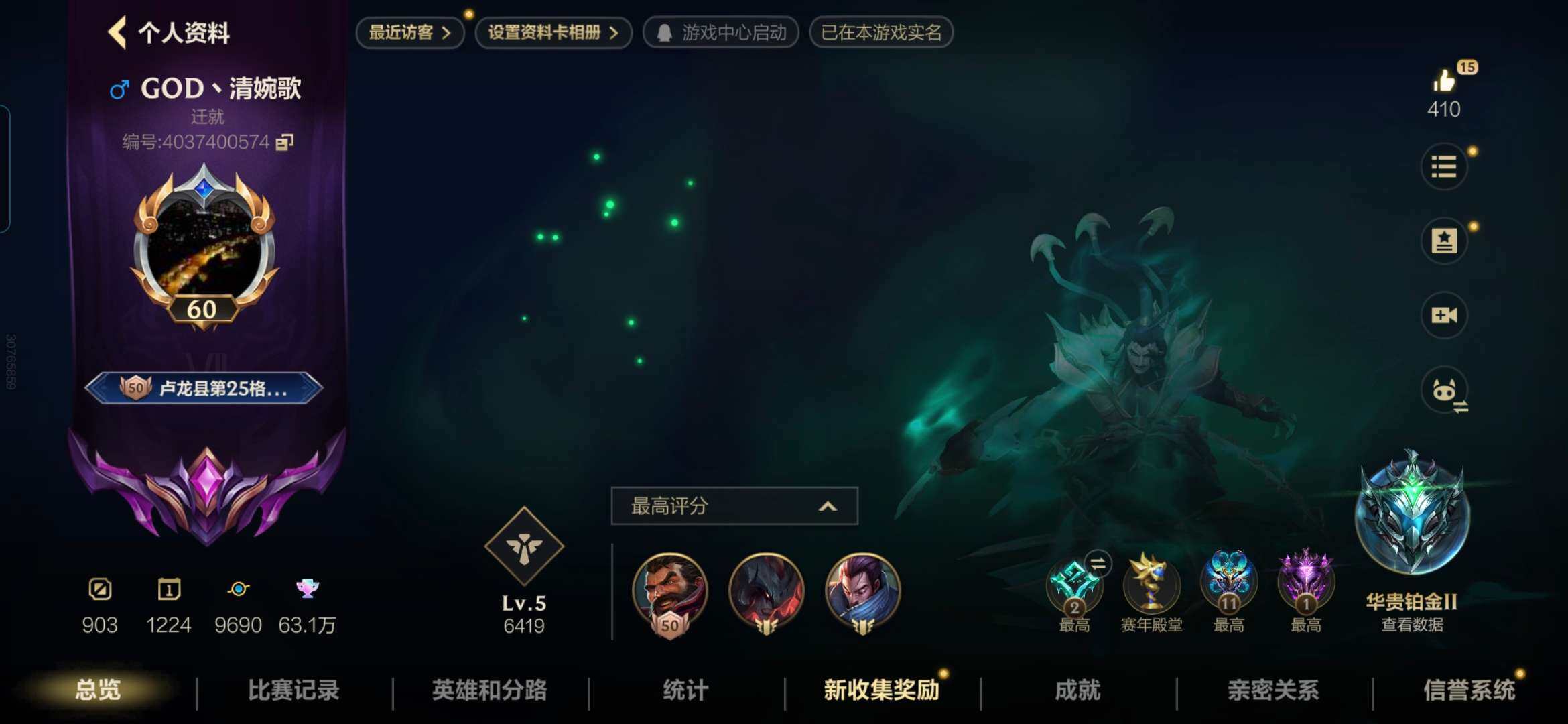 LOMZY31504LOL手游账号详情图3