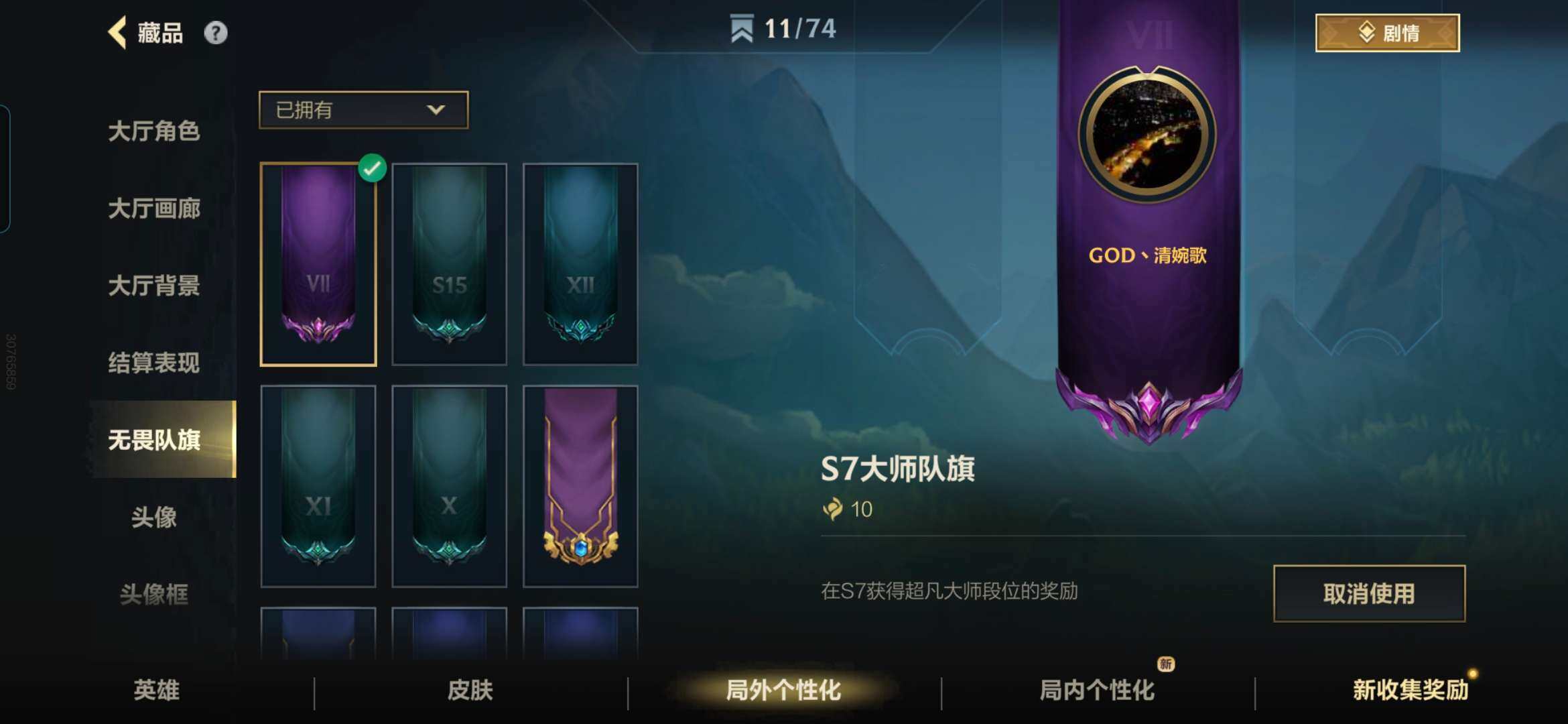 LOMZY31504LOL手游账号详情图4