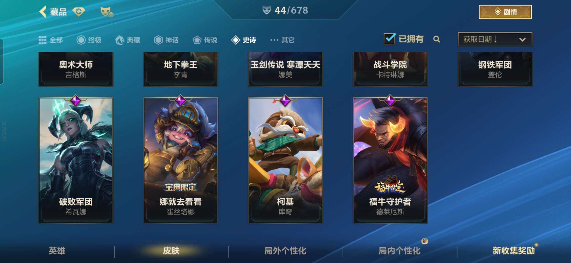LOMZY31504LOL手游账号详情图8