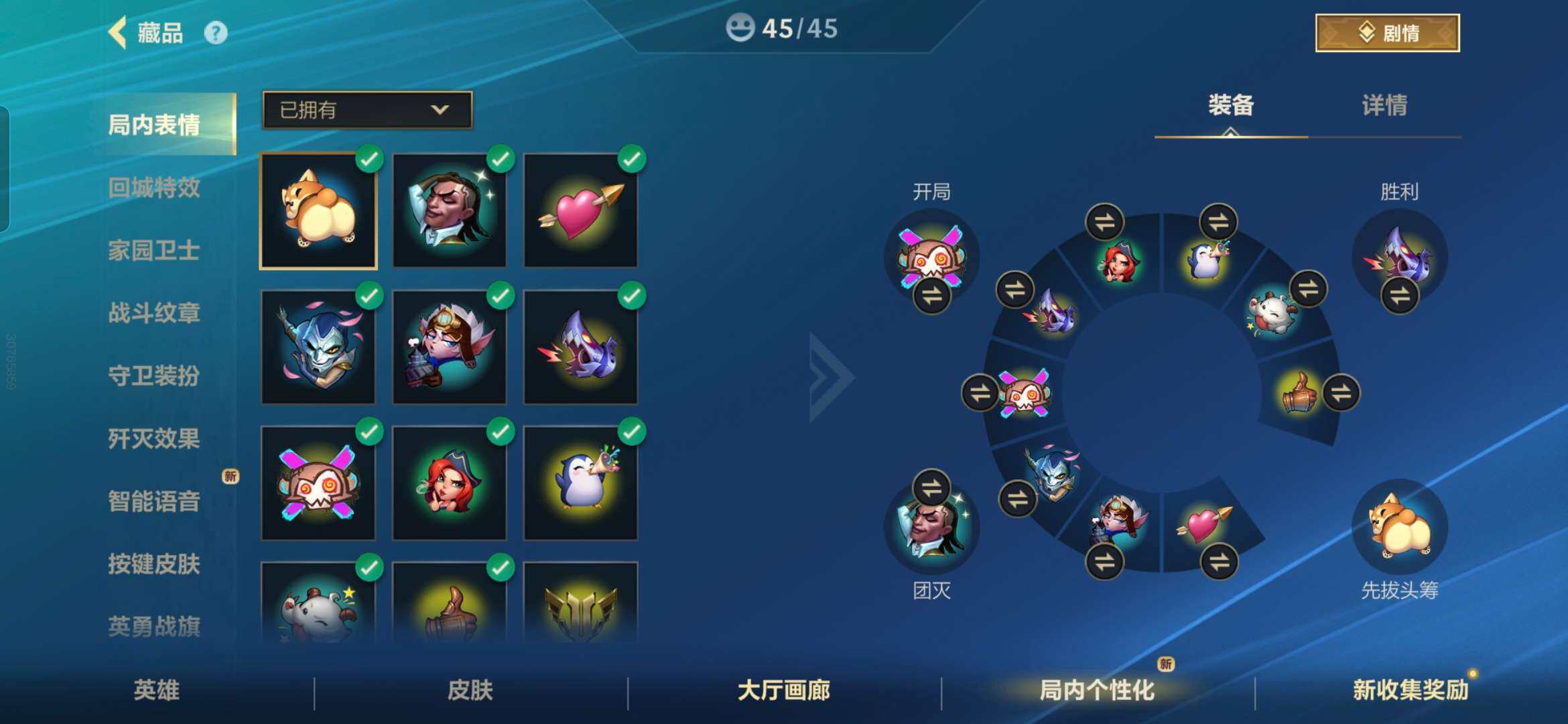 LOMZY31504LOL手游账号详情图10