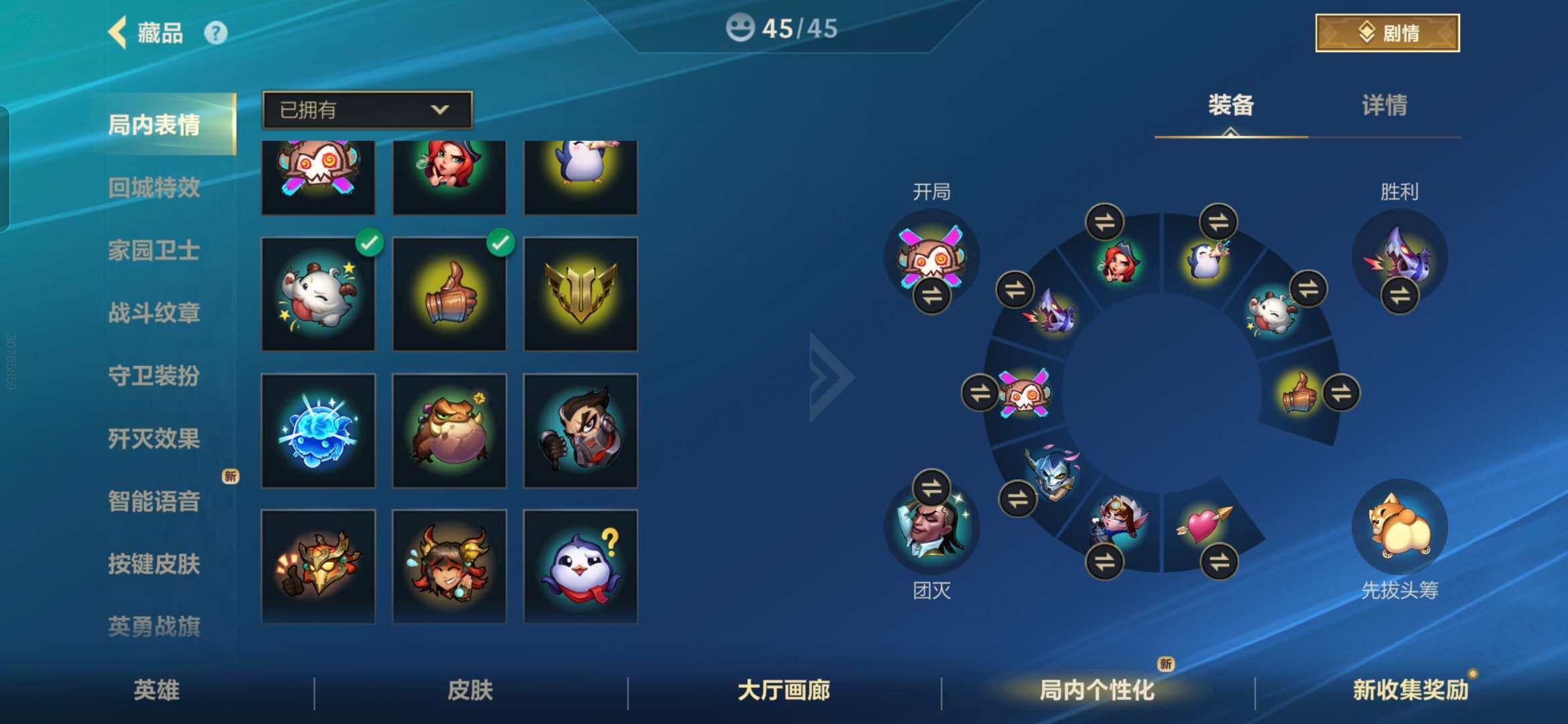 LOMZY31504LOL手游账号详情图11