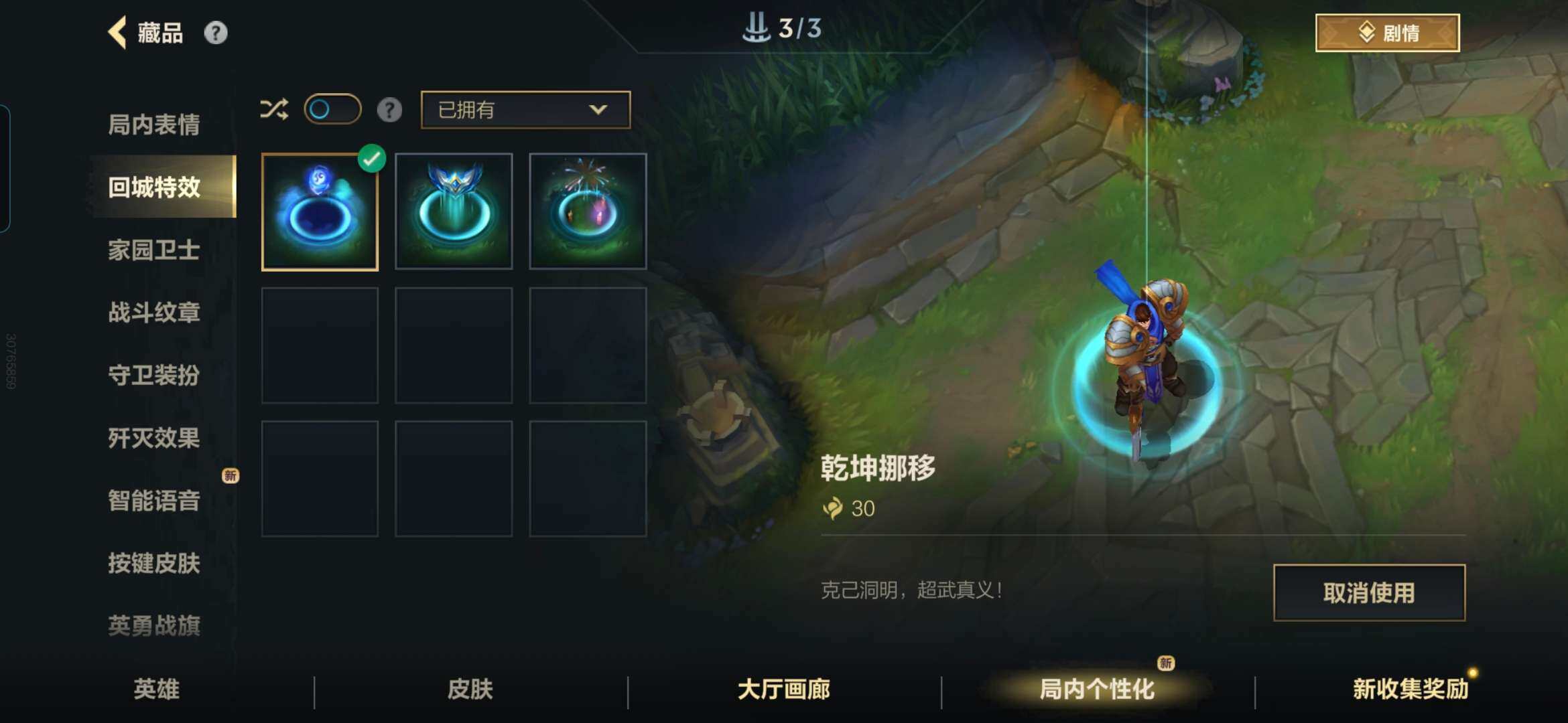 LOMZY31504LOL手游账号详情图12