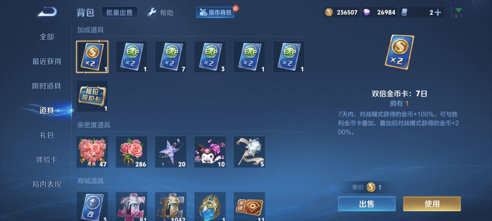 WZ033207442王者荣耀账号详情图9 WZ033207442王者荣耀账号详情图9